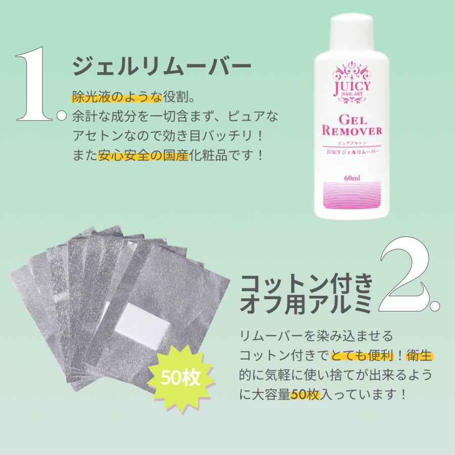 ジェルネイル＆オフするセット S 超かんたん初めてでも30秒で完成 ワン