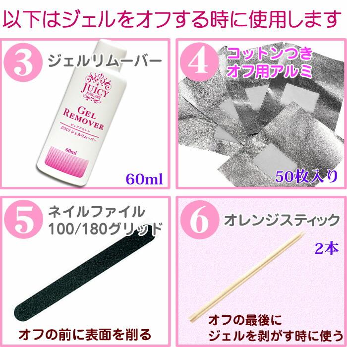 ジェルネイル&オフするセット S 超かんたん初めてでも30秒で ジェルネイル&オフするセット S 超かんたん初めてでも30秒で