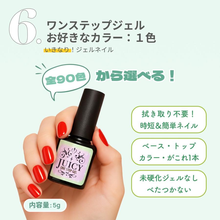 ジェルネイル＆オフするセット S 超かんたん初めてでも30秒で完成 ワン