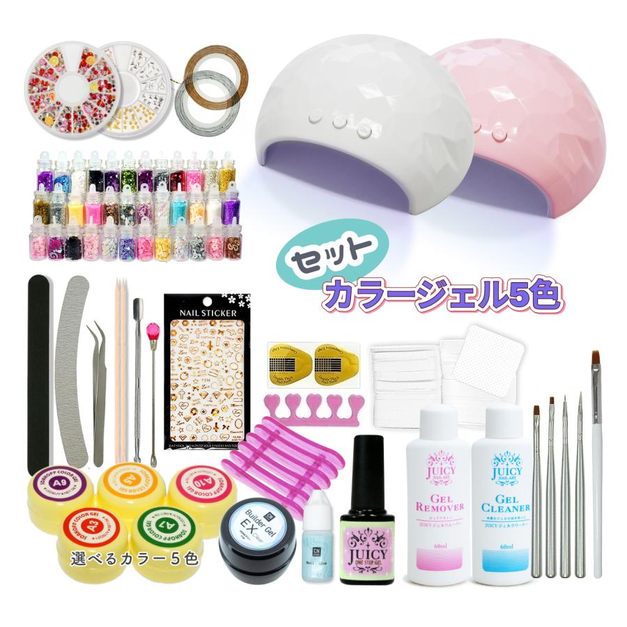 ジェルネイルキット 5色カラージェルセット付き 豪華 ジェルネイル