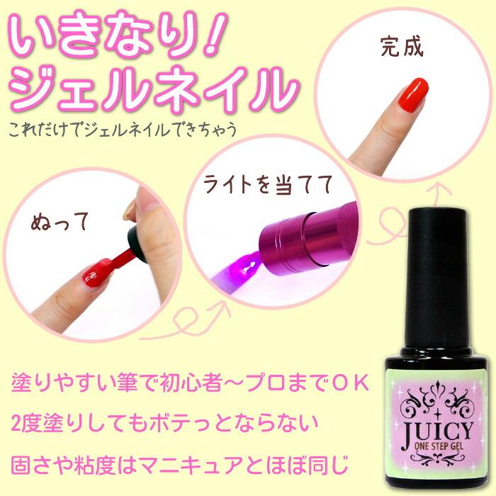 ワンステップジェルセット ワンステップジェルネイルセット ポリッシュ