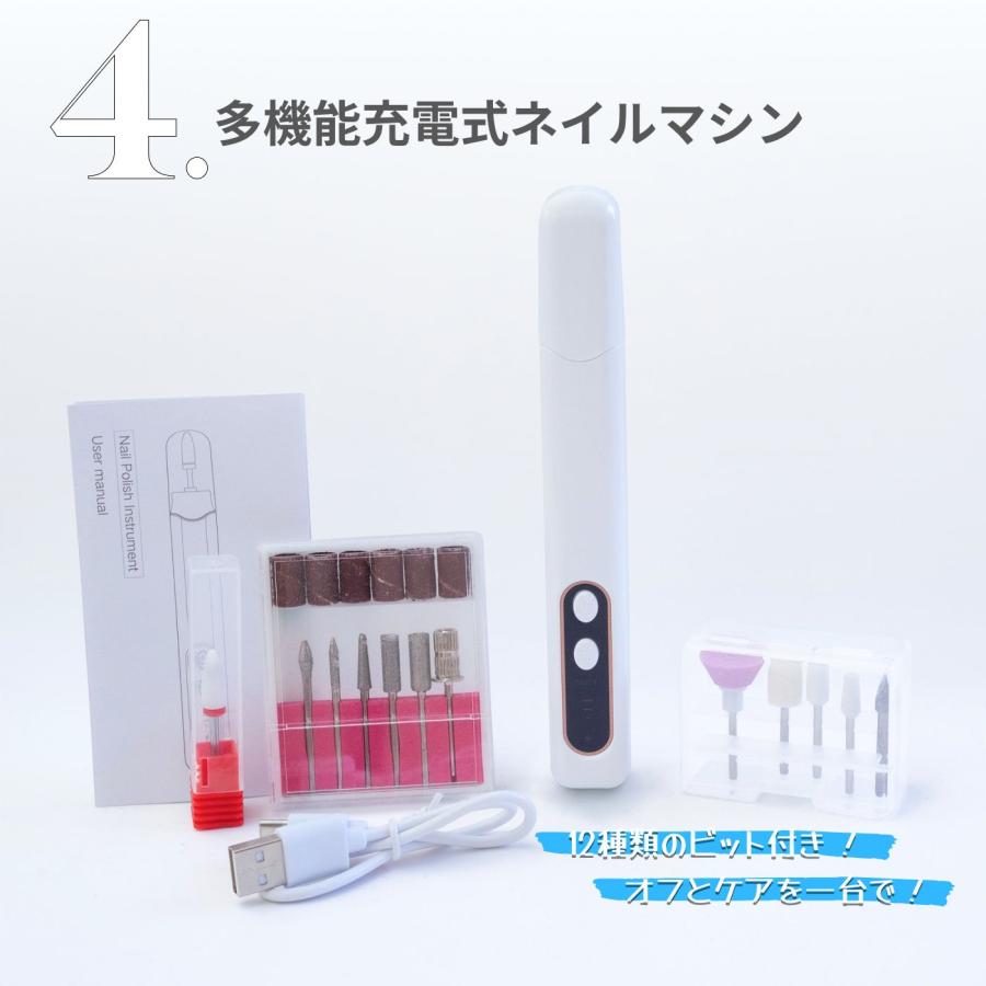 ネイルマシン セルフでジェルネイルオフするセット ネイルマシーン