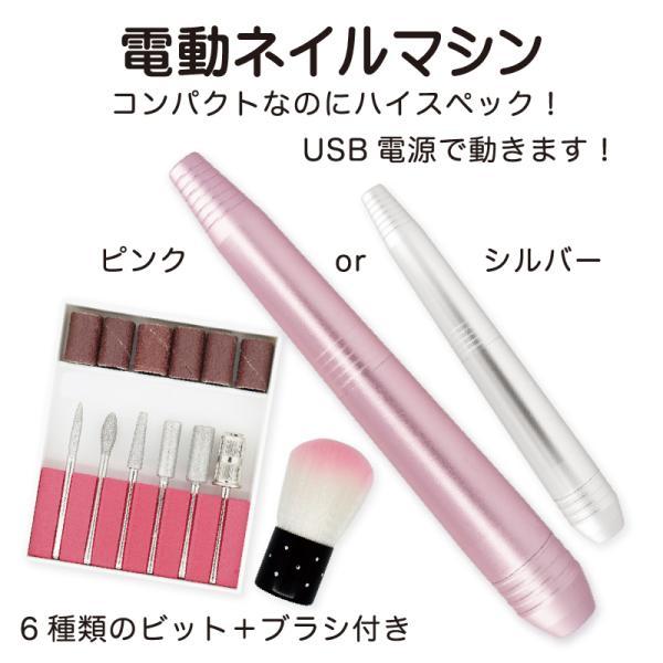 ネイルマシーン 集塵機 セット USB式ネイルマシン ビット ダストブラシ
