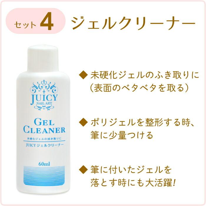 ポリジェルセット 2 長さ出し用 ポリジェル 15g 初心者用 スカルプ