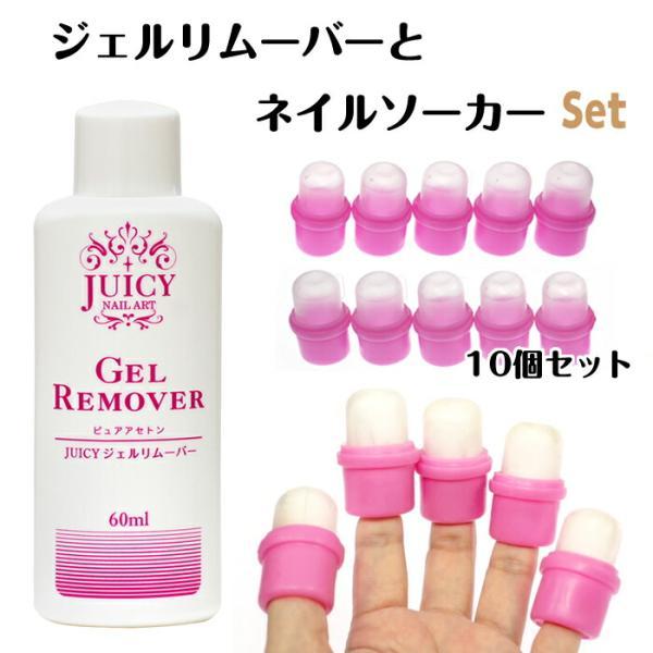 除光液　ネイルリムーバー　ネイルオフ　pureアセトン　2L 2000㎖ ジェルネイルオフ セット ジェルリムーバー60ml と ネイルシーカーの