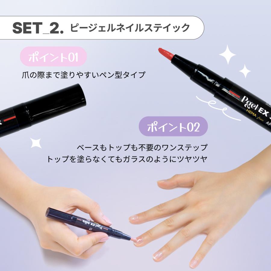 ピージェルEX stick コードレスLEDライト セット はがせる ジェル