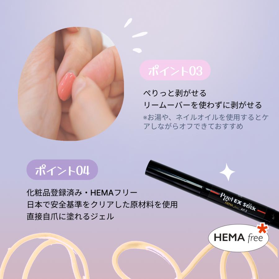 ピージェルEX stick コードレスLEDライト セット はがせる ジェル