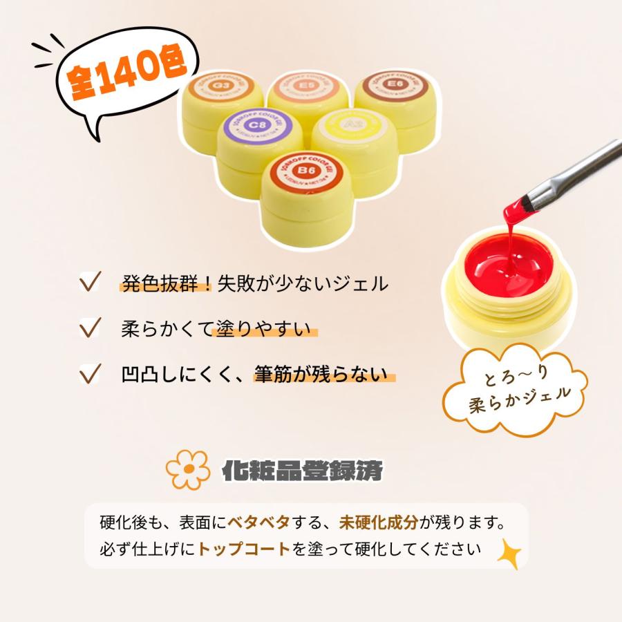 140色セット クリアおまけ付 カラージェル 3g 柔らかくて塗りやすい