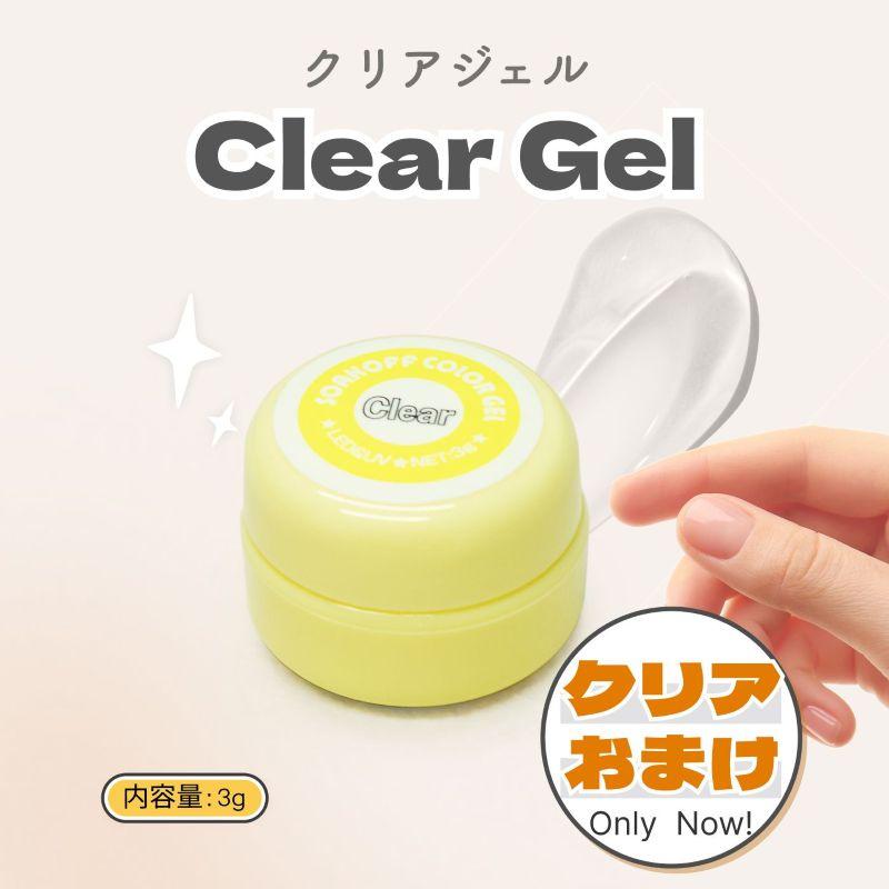 140色セット クリアおまけ付 カラージェル 3g 柔らかくて塗りやすい