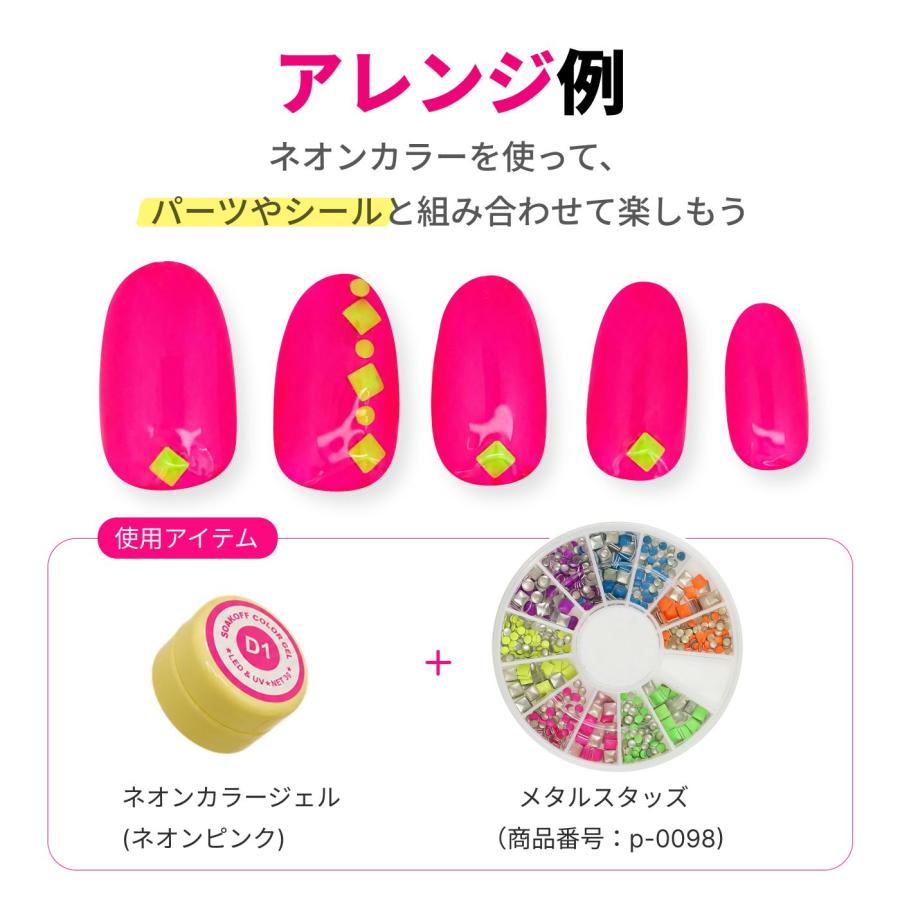 ネオンジェル ジェルネイル ネオンカラー 7色セット カラージェル 蛍光