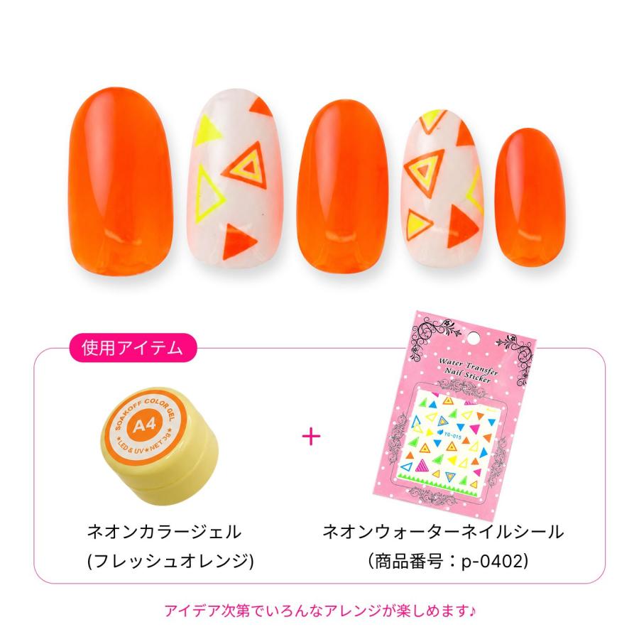 ネオンジェル ジェルネイル ネオンカラー 7色セット カラージェル 蛍光