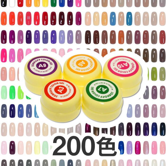 カラージェルセット 5色選ぶ 200色から品選べる ジェルネイル用 化粧品登録済み 安い レジン用着色料 おすすめの人気色 くすみカラー 激安 :sg-0011:カラフルネイル - 通販 - Yahoo!ショッピング カラージェルセット 5色選ぶ 200色から品選べる ジェルネイル用 化粧品登録済み 安い レジン用着色料 おすすめの人気色 くすみカラー 激安 :sg-0011:カラフルネイル - 通販 - Yahoo!ショッピング