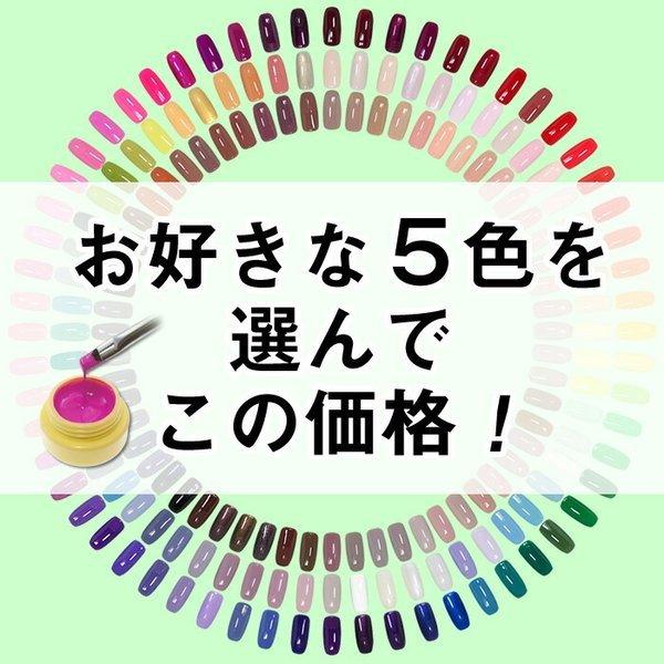 カラージェルセット 5色選ぶ 0色から品選べる ジェルネイル用 化粧品登録済み 安い レジン用着色料 おすすめの人気色 くすみカラー 激安 Sg 0011 カラフルネイル 通販 Yahoo ショッピング