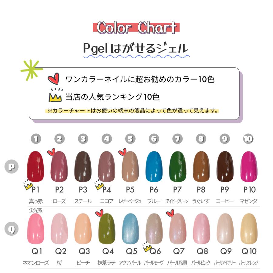 5色まとめ買いでお得 はがせるジェルネイル 剥がせる ワンステップ