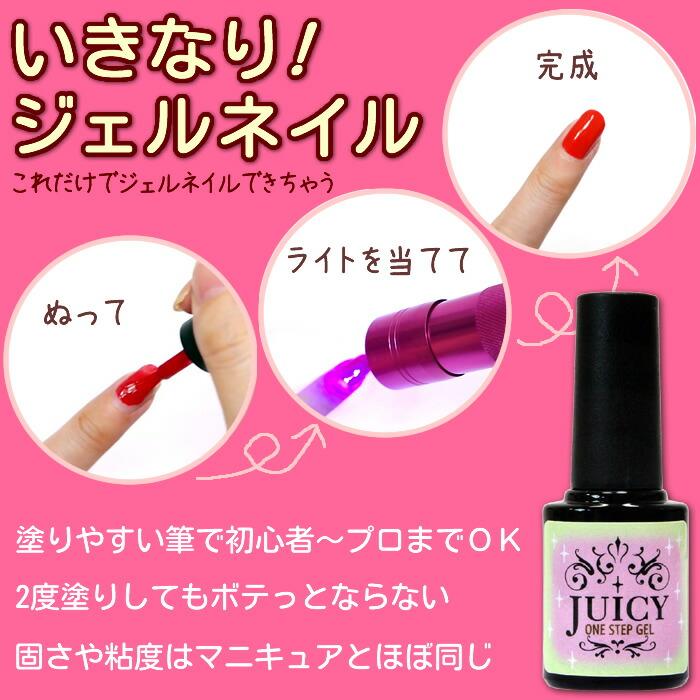 ワンステップジェル5色 ジェルネイル用 カラージェル ノンワイプカラー