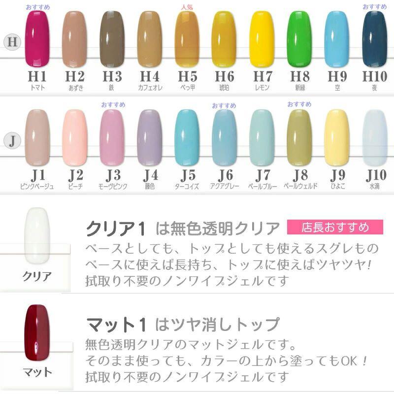 ワンステップジェル5色 ジェルネイル用 カラージェル ノンワイプカラー