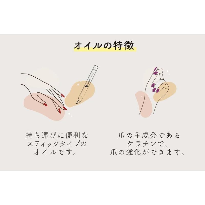 ネイルオイル キューティクルオイル ペンタイプ 甘皮ケア 保湿 育爪 爪