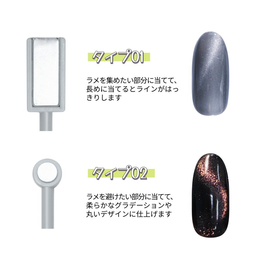 キャッツアイジェル用 マグネット スティック 磁石 ジェルネイル