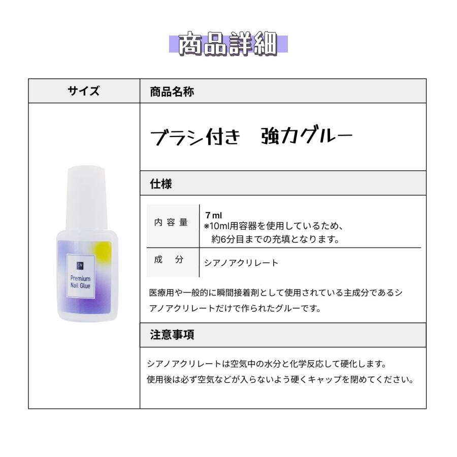 ネイル オリジナルネイルグルー ブラシタイプ 強力グルー ブラシ付き