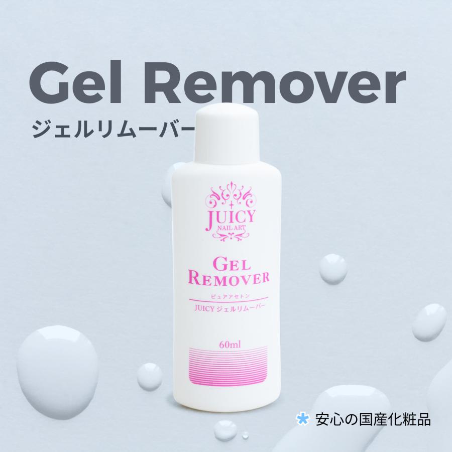 ジェルネイル アセトン ネイルジェルリムーバー60ml 純アセトン 除光液