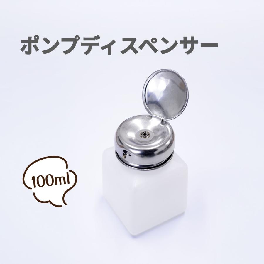 ジェルネイル リムーバーディスペンサー 4oz 宅配便 プロ用 除光液入れ