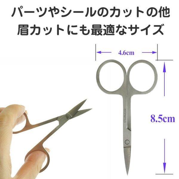 人気ショップが最安値挑戦 ハサミ ネイル用シザー ネイルアート用はさみ小さいハサミ 写ネイルウォーターネイルシールのカット シルクラップ ネイルフォームカット Rmladv Com Br