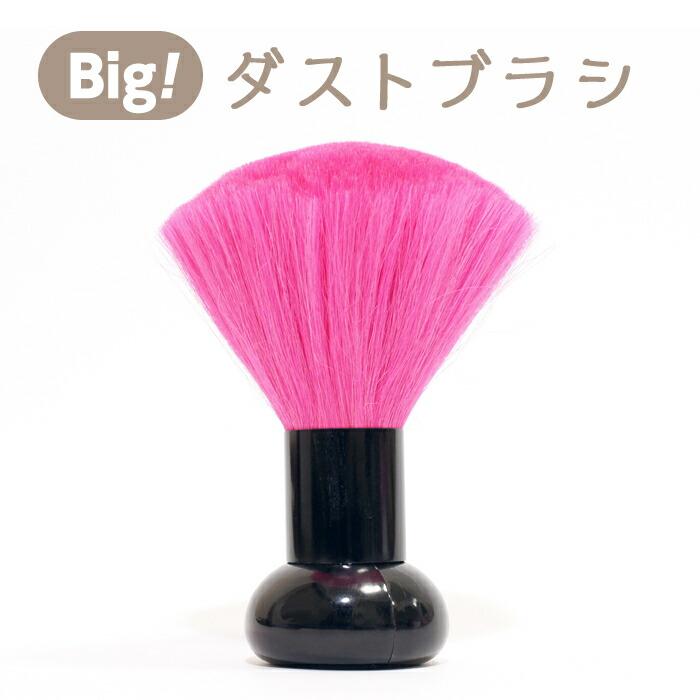 大きめ ダストブラシ ネイル用品 ジェルネイル、ネイルアート用