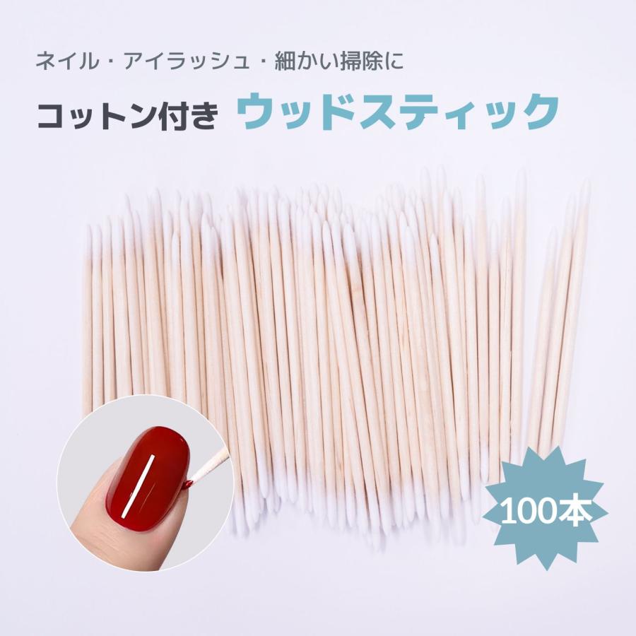 コットン付ウッドスティック 100本入 セルフネイル ジェルネイル