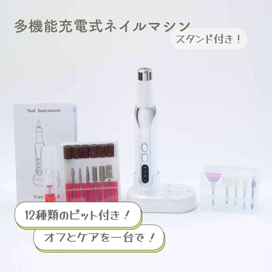 訳あり品 ネイルマシン 充電スタンド付き ネイルケア 充電式 電動