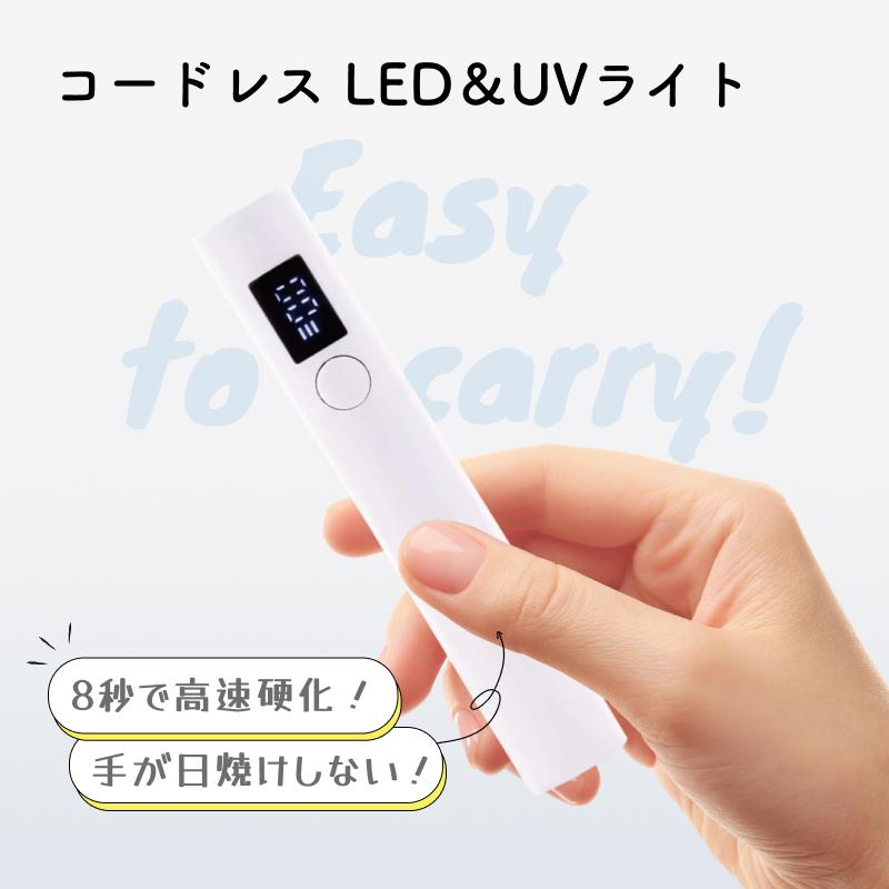 ペン型 ネイルライト led コードレス 3w 充電式 LEDライト ペン型