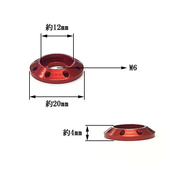 M6 ボルト 20mm P1.0 フランジ付六角ボルト カラーワッシャー フジツボ 座面枠付 20mm ナンバー フェンダー 車 バイク 外装 ドレスアップ｜colorful-sp｜20