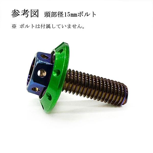 M8 カラーワッシャー フジツボ ボルト座面枠 アルミ ワッシャー 22×4mm 同色 2個set 車 外装 グリーン｜colorful-sp｜03