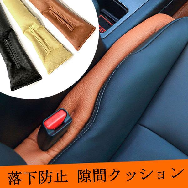 隙間クッション すきま 車 カーシート 小物 落下防止 便利グッズ カー用品 Sukimacushion Single カラフルshop 通販 Yahoo ショッピング