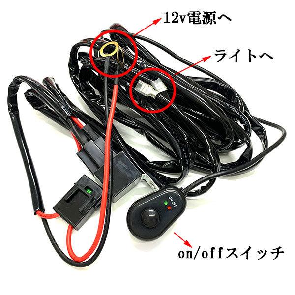 ワークライト 2個4インチ80W作業灯 ledフォグランプ +ライト用リレーハーネス LED 作業灯 12V電源専用 スイッチコード リレーハーネス ワークライト