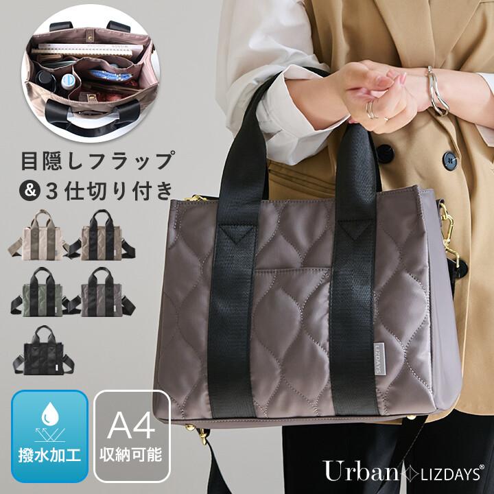 LIZDAYS リズデイズ 撥水 2WAY トートバッグ ナイロン ショルダー