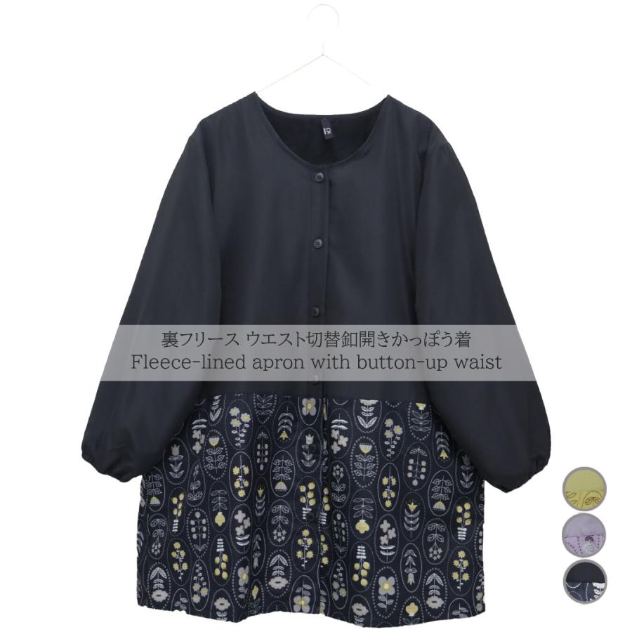 #25017 kiki3　ハルソラタンかっぽう着　オーダー 25017 kiki3 ハルソラタンかっぽう着 オーダー 25017 kiki3