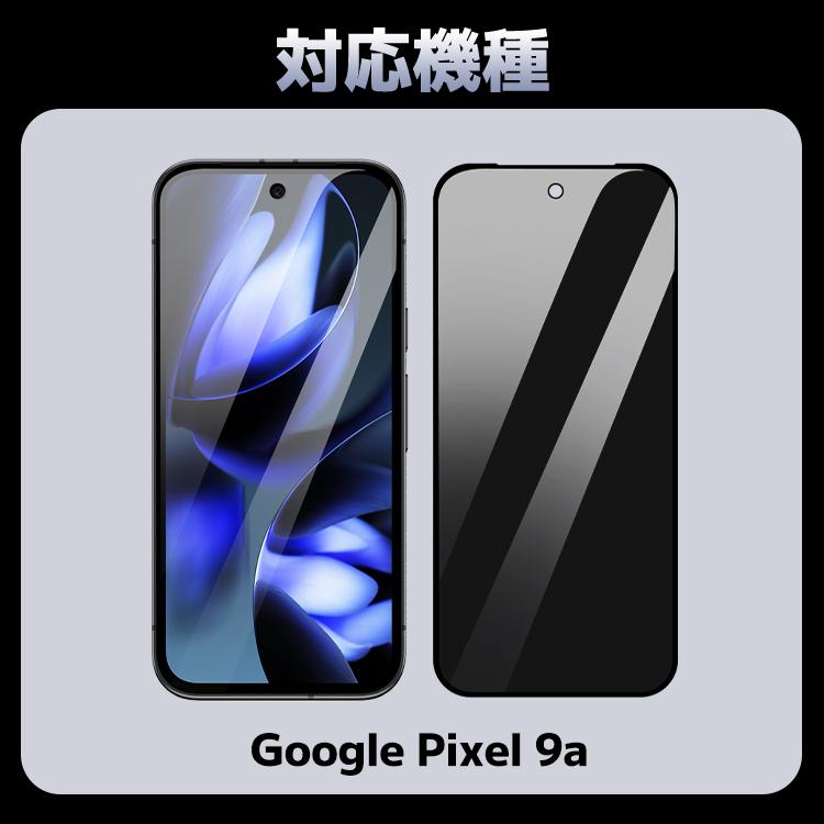COLORFUL 貼るピタ・失敗ゼロ Google Pixel 10a ガラスフィルム 覗き見