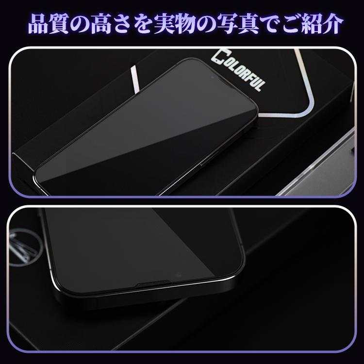 COLORFUL 【数量限定2,090円→1,280円】iPhone 16e 16Plus 15 フィルム