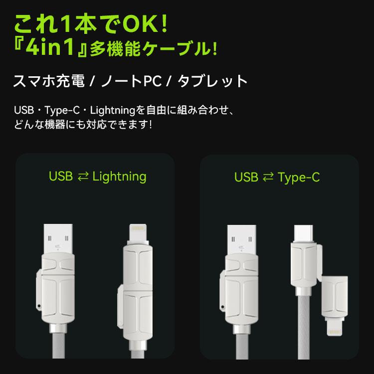 ライトニングケーブル マグネット式 micro iPhone typeC 充電用 マグネット式 充電ケーブル 4in1 自動巻き取り USB Type-C Lightning