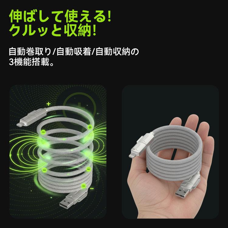 colorful MagSafe モバイルバッテリ・充電器・充電ケーブル4in1 マグネット式 充電ケーブル 4in1 自動巻き取り USB Type-C Lightning