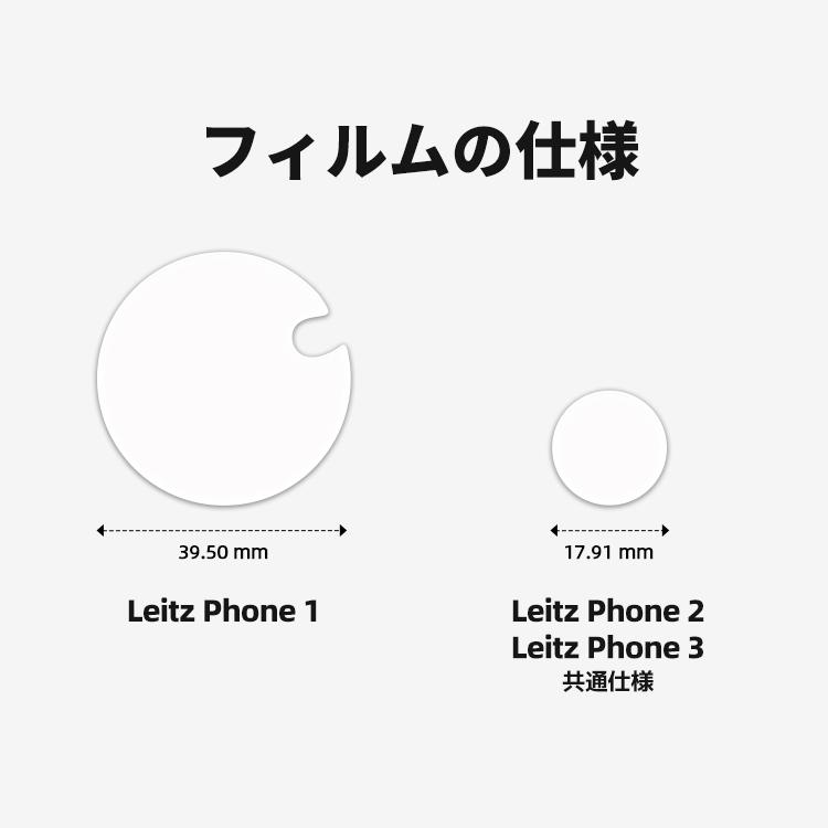COLORFUL（スマホ） LEITZ PHONE 3 2 1 ライツ フォン ワン ライカ 
