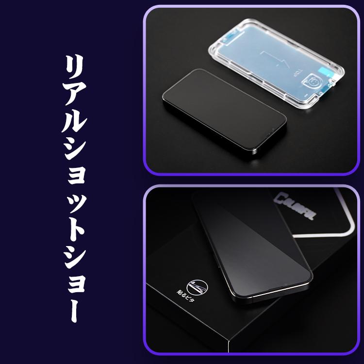 貼るピタ・2枚セット】iPhone13 Mini ガラスフィルム iPhone 13Mini