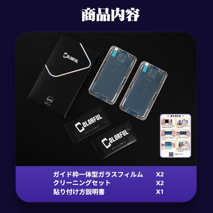 貼るピタ・2枚セット】iPhone13 Mini ガラスフィルム iPhone 貼るピタ・2枚セット】iPhone13 Mini ガラスフィルム iPhone