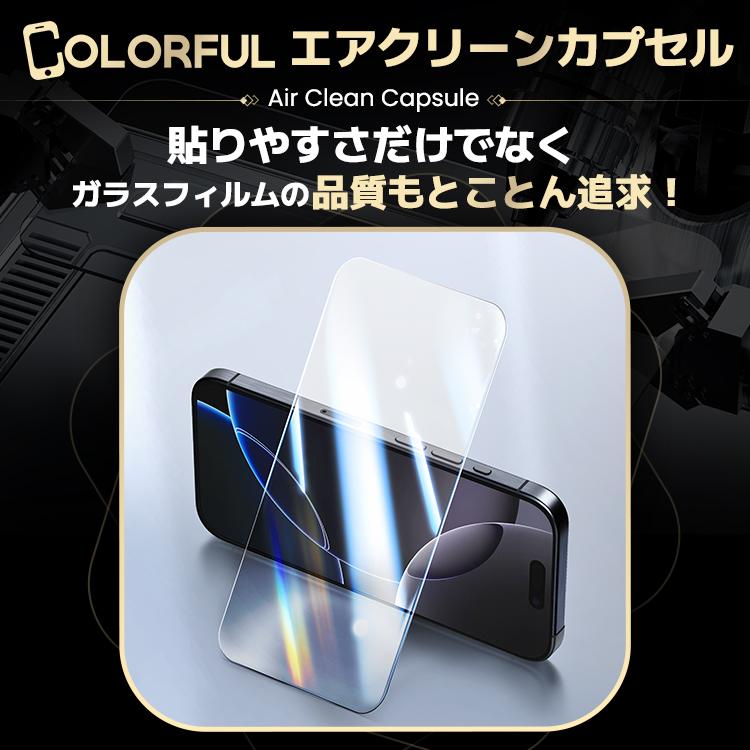COLORFUL 貼るピタ・一発成功 iPhone ガラスフィルム iPhone 17 16e 16