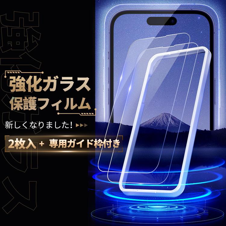 千円2枚・貼るピタ】iPhone14 Plus ガラスフィルム iPhone13 Pro Max 