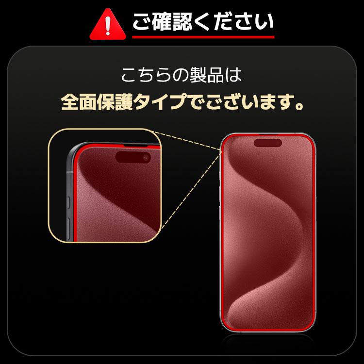COLORFUL 2枚入 iPhone16 pro 15 フィルム 全面保護 ガラスフィルム