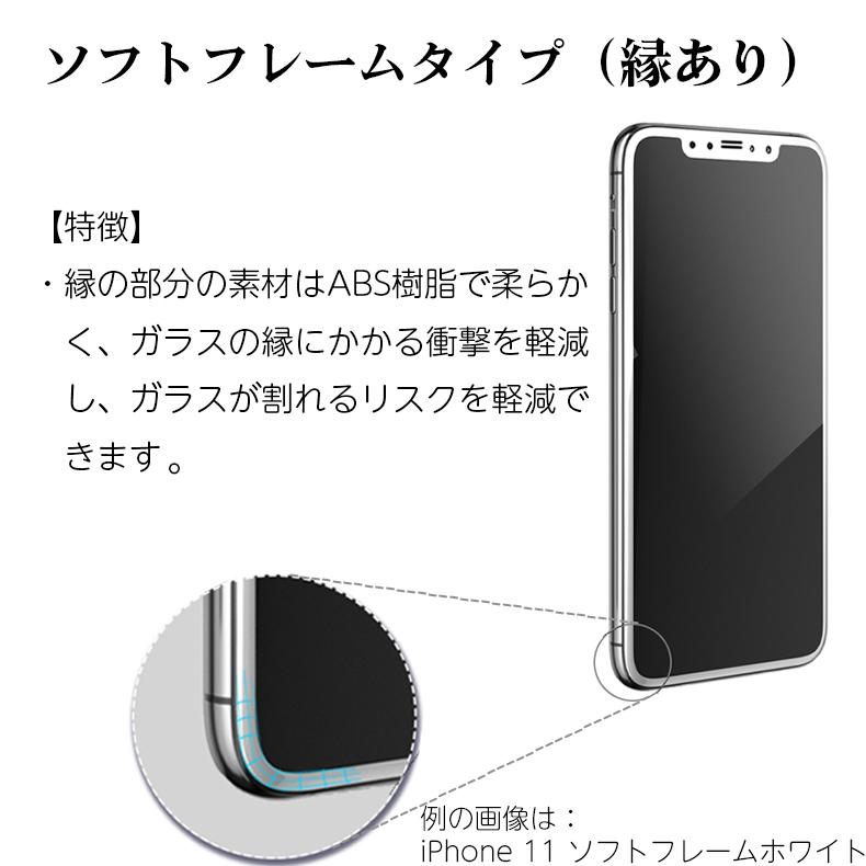 iPhoneX iPhoneXSMax iPhone X XSMax ガラスフィルム フィルム 全面保護 マット アンチグレア ソフトフレーム ブルーライトカット 日本製旭硝子 在庫限定｜colorful0722｜15