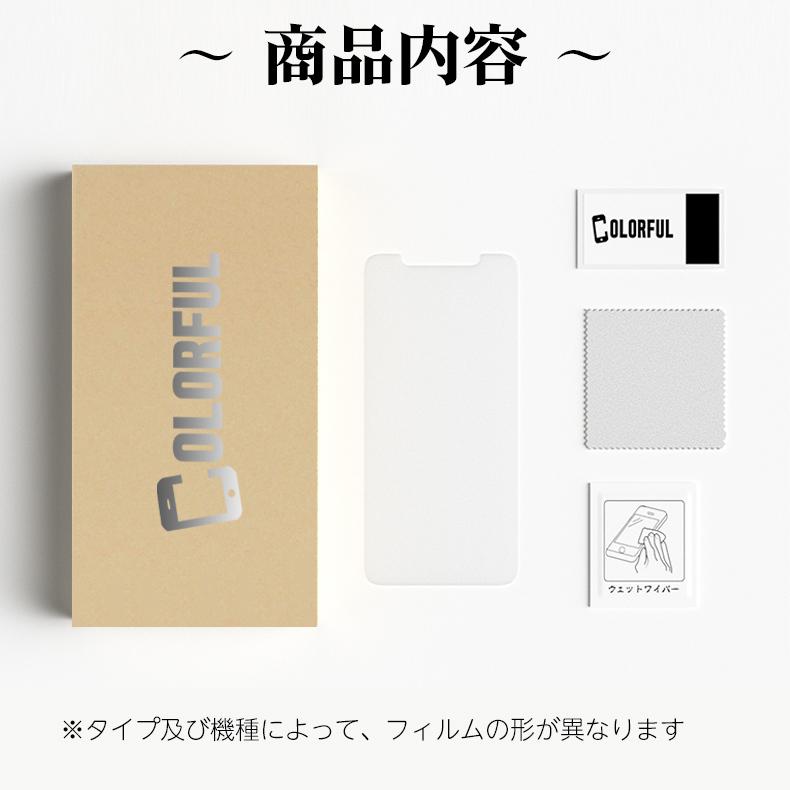 COLORFUL Rakuten BIG Rakuten BIG s ガラスフィルム 保護フィルム