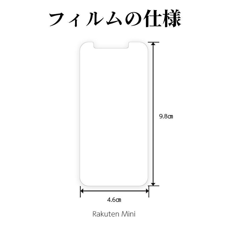 COLORFUL Rakuten Mini ガラスフィルム AGC旭硝子 Rakuten Mini 保護