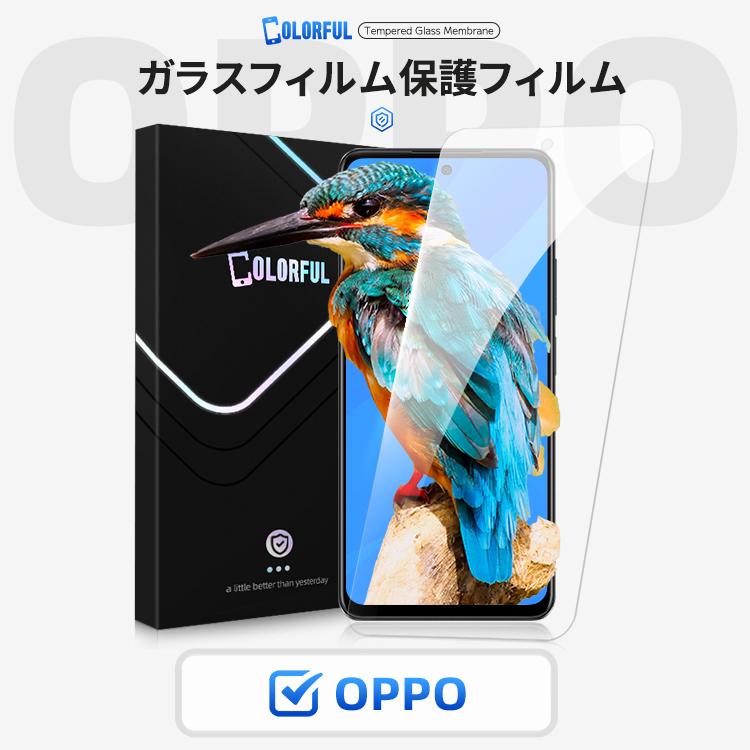 COLORFUL（スマホ） OPPO A79 ガラスフィルム A55s 5G フィルム